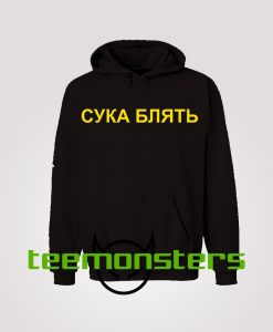 Cyka Blyat Hoodie