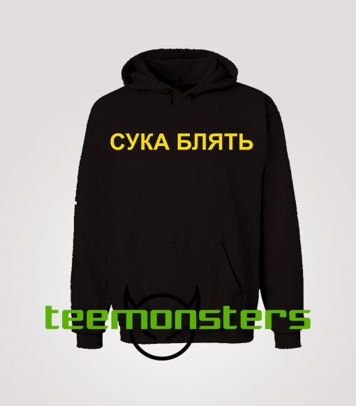 Cyka Blyat Hoodie