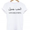 love beautiful in arabic t-shirt ZX03