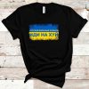 Ukrainian Patriot Shirt